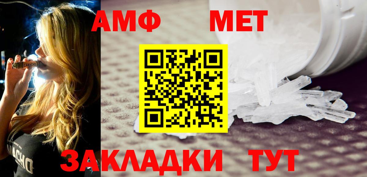 Amphetamine Premium Шахты