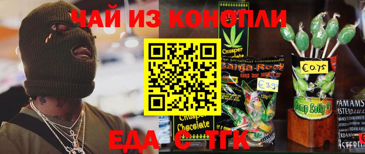 Шахты  Еда ТГК марихуана  Вход с VPN 