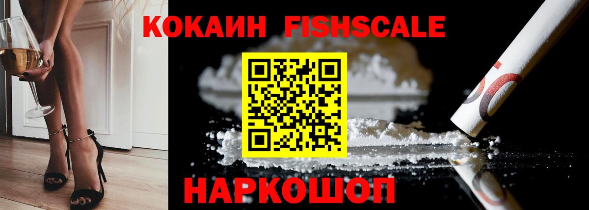Шахты  где купить наркотик  Cocaine  Вход с VPN  Кокаин 99%  КОКАИН Fish Scale 