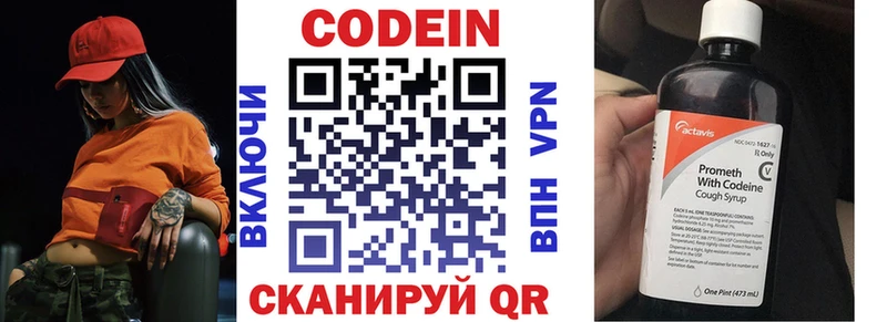 где купить наркоту  Шахты  shop клад  Кодеин напиток Lean (лин) 