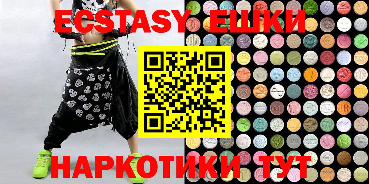 Ecstasy диски Шахты