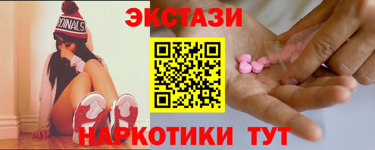 ЭКСТАЗИ louis Vuitton  Вход с VPN  Экстази  Экстази MDMA  Шахты 