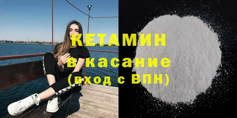 Кетамин ketamine  Шахты 