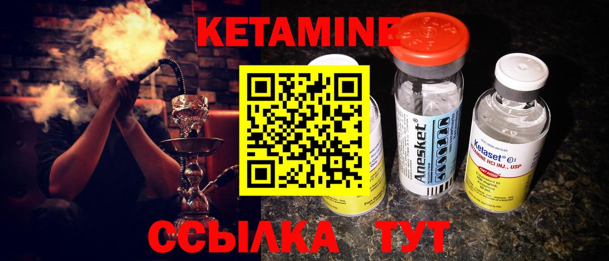 КЕТАМИН VHQ Шахты
