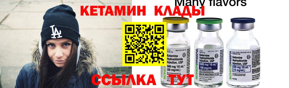 MEGA ССЫЛКА  Вход с VPN  Кетамин VHQ  Шахты  КЕТАМИН VHQ 