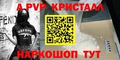 мяу мяу кристалл Дубна