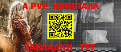 мяу мяу кристалл Дубна