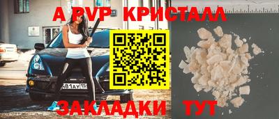 мяу мяу кристалл Дубна