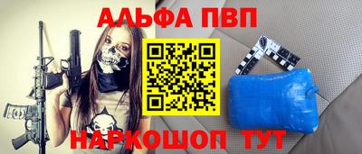 мяу мяу кристалл Дубна