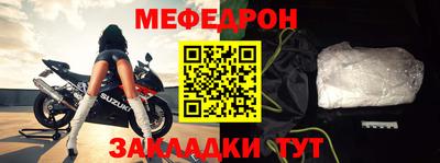 мяу мяу кристалл Дубна