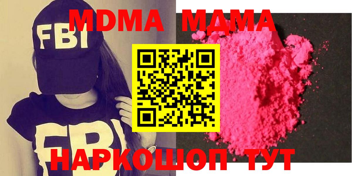 MDMA VHQ  MDMA VHQ  Вход с VPN  МДМА  Шахты 