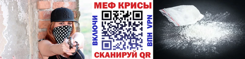 МЕФ мяу мяу  Шахты 