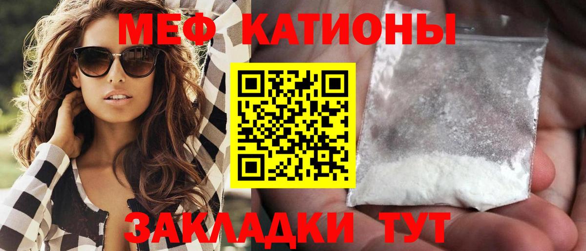 Мефедрон мяу мяу  Меф 4 MMC  Вход с VPN  Шахты 