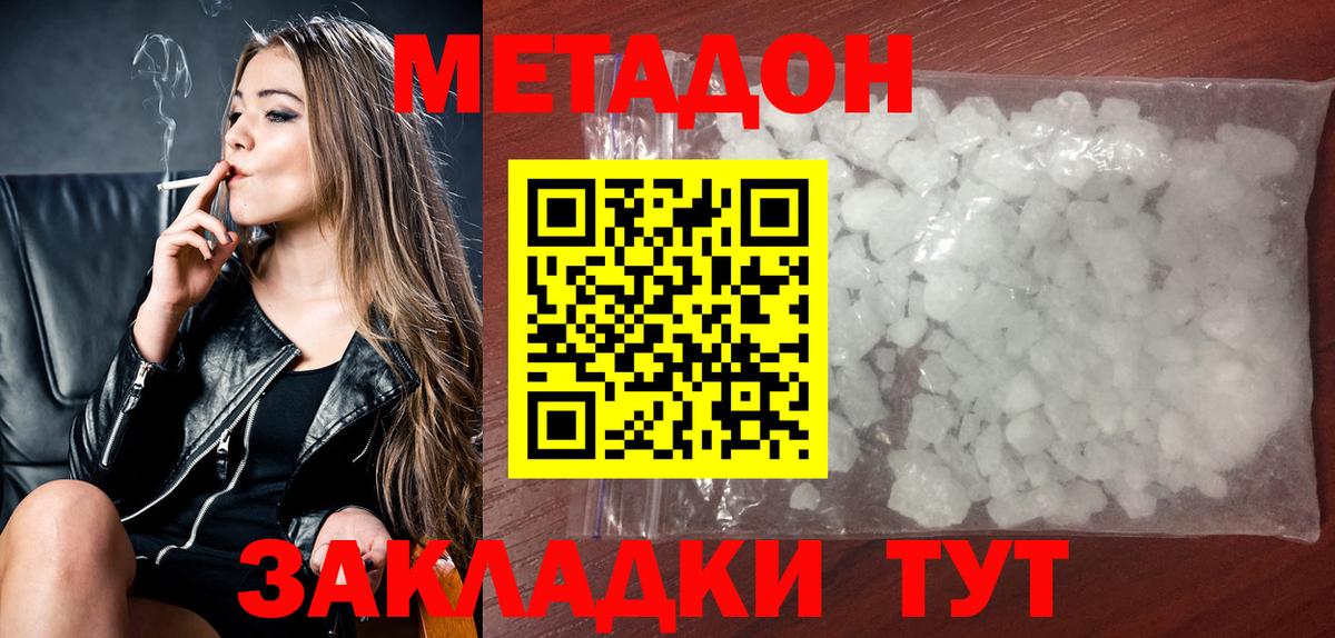 Шахты  Метадон мёд  Метадон мёд  Вход с VPN 