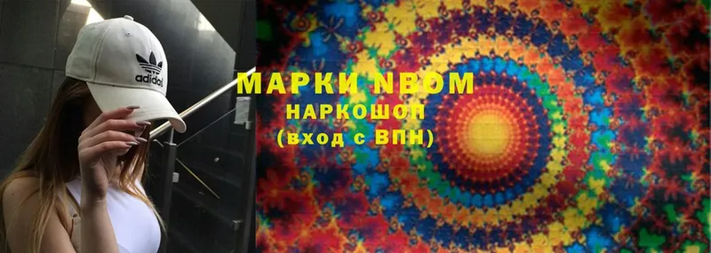 Марки NBOMe 1,8мг  Шахты 