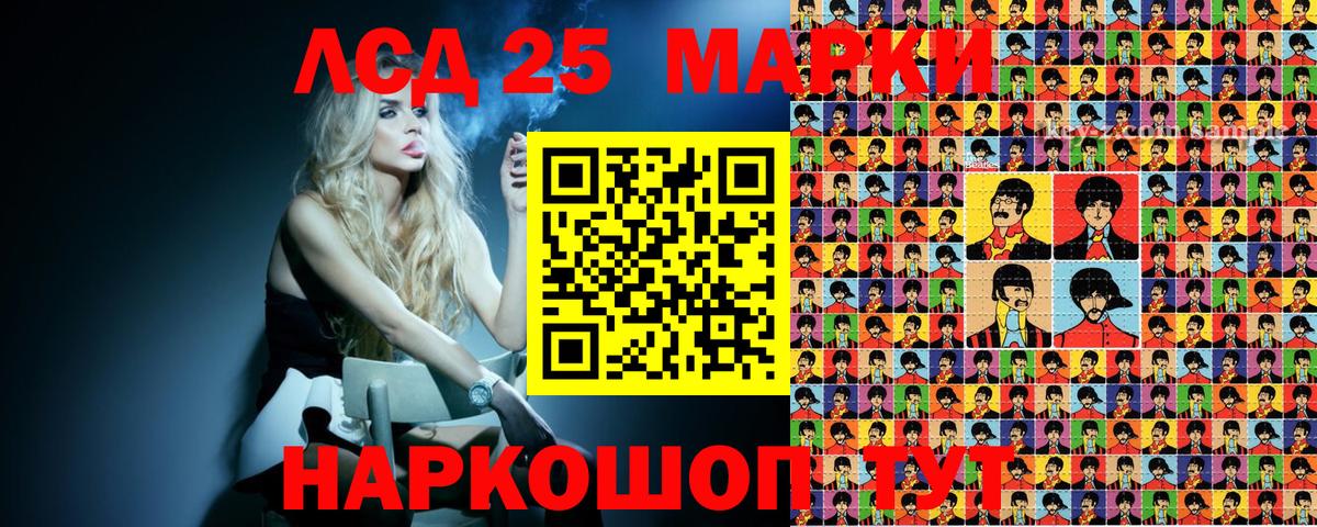 Марки 25I-NBOMe 1,8мг Шахты