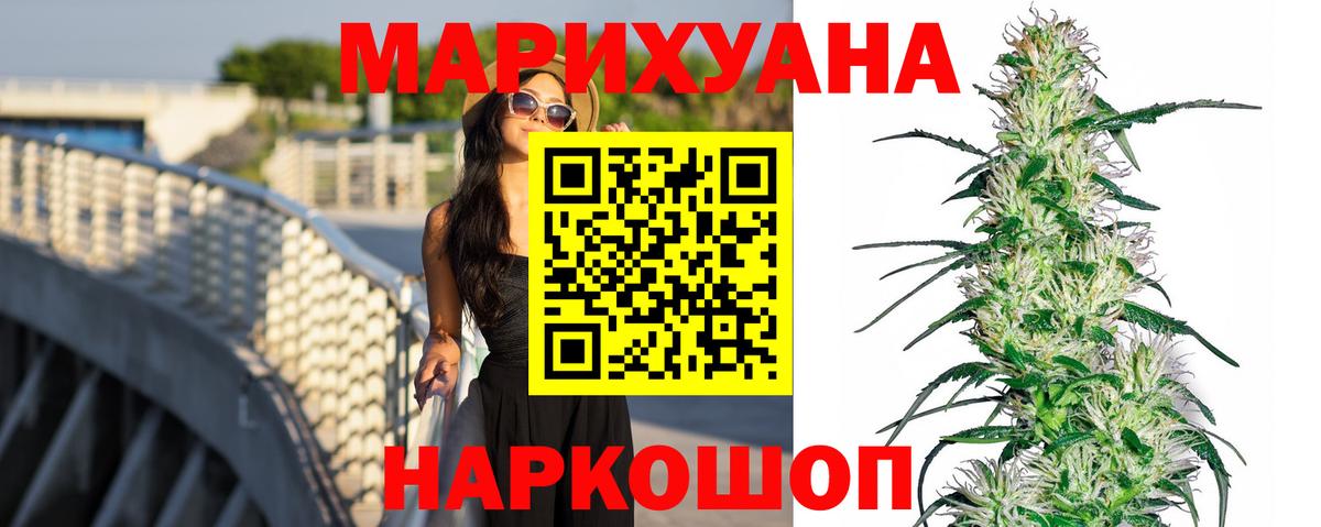 МАРИХУАНА планчик  Бошки марихуана White Widow  Вход с VPN  Канабис Ganja  Канабис конопля  Шахты 